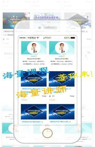 上課了企業(yè)版手機版下載指南
