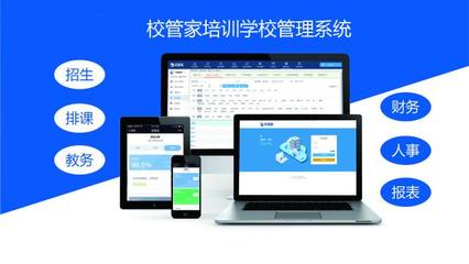 教育培訓行業(yè)新機遇 數字化管理系統(tǒng)驅動學校全面升級